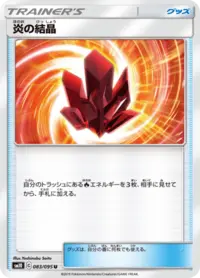 ポケモンカードゲーム Fire ロケット団のファイヤーex 124/098 SAR｜ポケカシングルカード
