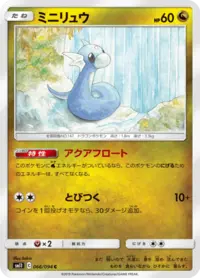 ミニリュウ e PSA9 70.webp?v=2022-10-21T02:00:00.000Z