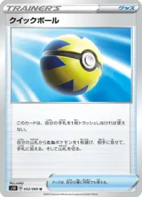 クイックボール UR S1H 拡張パック シールド 074/060 - メルカリ