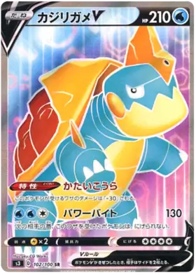 ポケモン - インフィニティ V (s3 103/100) - Infinity Zone | Japanese Cardex | Card