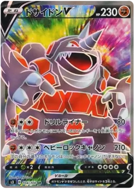 V (s3 103/100) - Infinity Zone | Japanese Cardex | Card