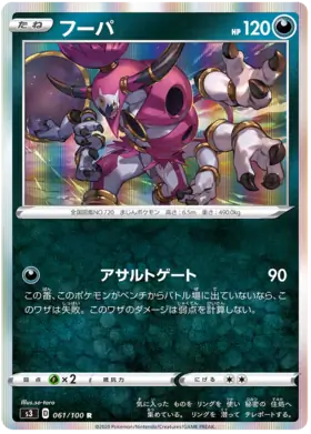 カラマネロ (s3 60/100) - ムゲンゾーン | 日本のカーデックス