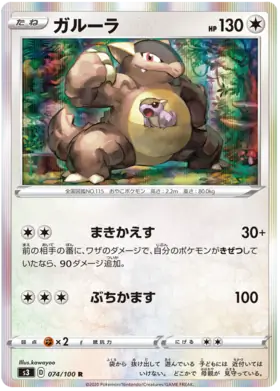 ポケモンカード　英語版　キュウコン　レアコイル　カイリキー　ガルーラ ポケモンカード 英語版 キュウコン レアコイル カイリキー ガルーラ