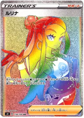nessa rare card Nessa - Trainer