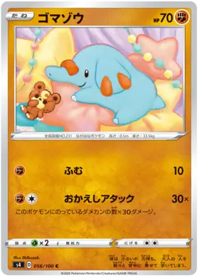 Phanpy (s4 56/100) - Amazing Volt Tackle | Japanese Cardex | Card