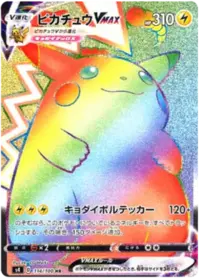 ポケモンカード　VIVID VOLTAGE 未開封　　仰天ボルテッカー ポケモンカード VIVID VOLTAGE 未開封 仰天ボルテッカー - メルカリ
