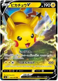 ピカチュウV SR S4 仰天のボルテッカー 104/100 PSA10】 ピカチュウV (SR) {104/100} [S4/仰天のボルテッカー