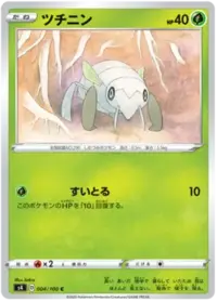 ポケモン エネコロロ | ポケモンカードゲーム公式ホームページ