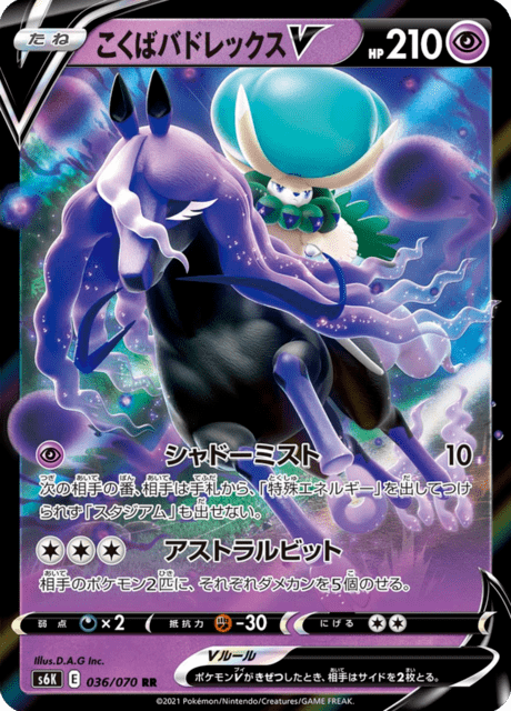V (s6K 76/70) - Jet-Black Spirit | Japanese Cardex | Card Database