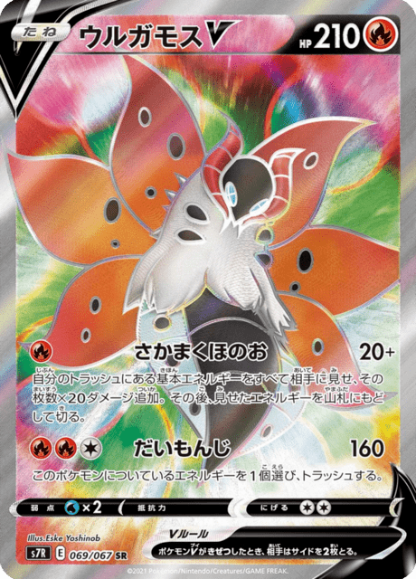 【PSA10】 ポケモンカード ギャラドスV SR 蒼空ストリーム e7b2daa3-8940-4cd4-846e-