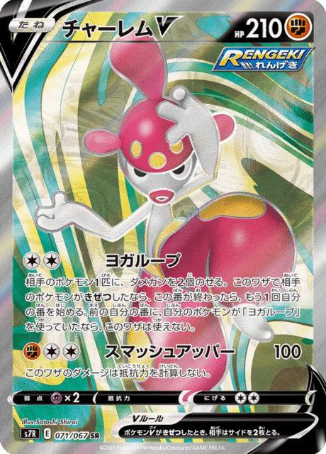 【PSA10】 ポケモンカード ギャラドスV SR 蒼空ストリーム 2025年最新】ギャラドスv srの人気アイテム - メルカリ