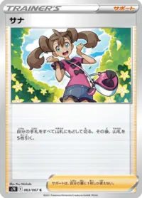 Shauna (XY 185/171) - THE BEST OF XY | Japanese Cardex