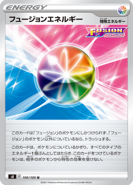 Fusion Strike Energy (s8 100/100) - フュージョンアーツ | 日本の