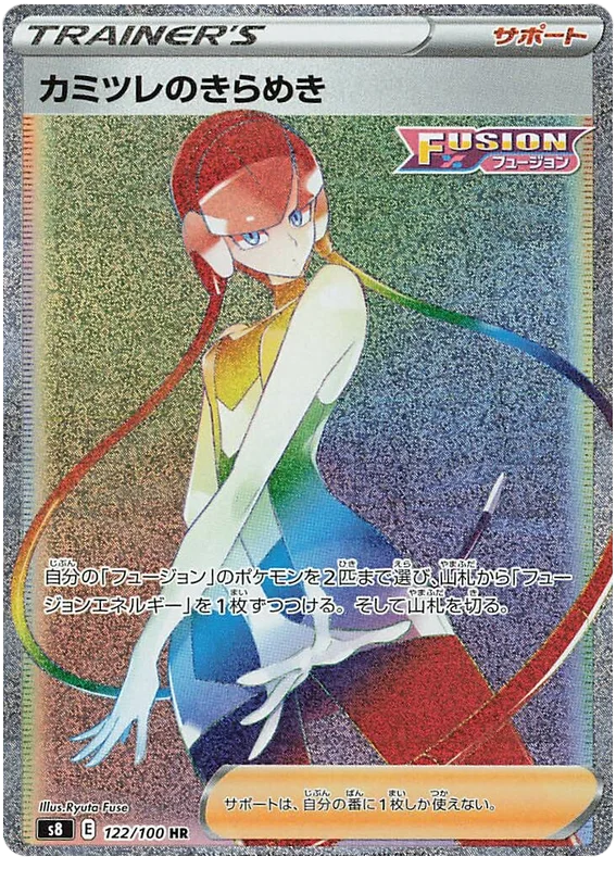 フュージョンアーツ Burst Attack - Wish For Shenron - Dragon Ball Super: Fusion