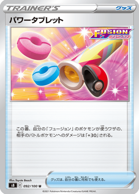 Battle VIP Pass (s8 91/100) - フュージョンアーツ | 日本の