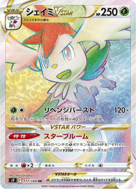 ポケモンカード　スターバース ポケモンカード スターバース 1パックの通販 YURAPIKA