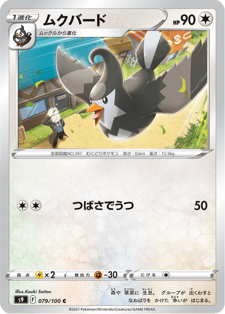 ムクバード　ポケモンカード　英語　トレーディングカード ポケモン - サーナイトex デルタ種 英語版ポケモンカード 25周年