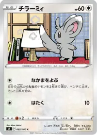 マンモスカード赤　青　nichiyo カードガチャ 新春!色紙コレクション2025 ｜ Z/X - Zillions of