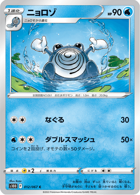 ポケットモンスター ニョロゾ キーチェーン ウォッチ 2個セット 2e5e386df7502bf52e2fdd24cc059e