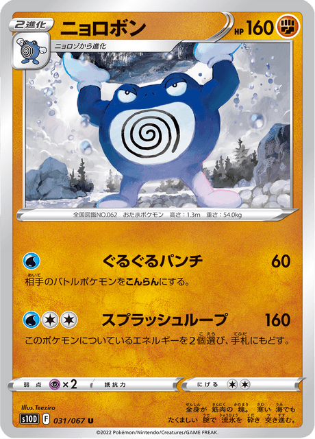 ポケモンカード　e デンリュウ　スリーパー　ギャロップ　ニョロボン　サイドン Neoシリーズのわるいデンリュウ ポケモンカード旧裏 - メルカリ