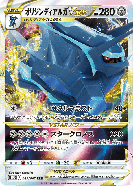 ポケットモンスター HGSSセット Goldin