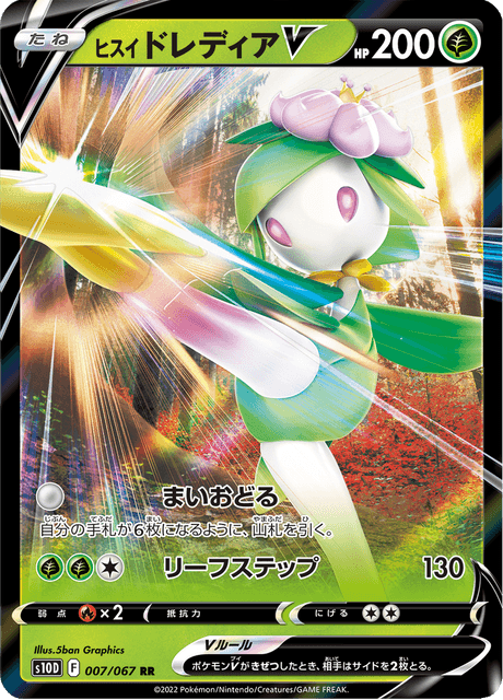 【タイムゲイザーSAまとめ売り】カイリキーV ヒスイドレディアV 各1枚 計2枚 Amazon.co.jp: ポケモンカードゲーム S12a 229/172 ヒスイ
