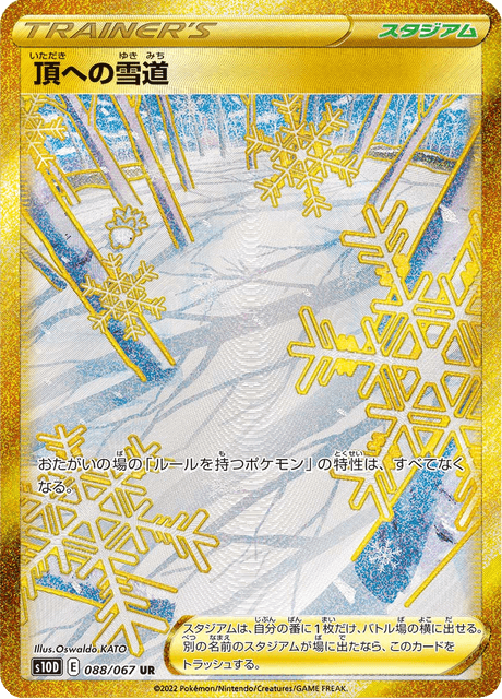 japanese pokemon card tracker Gwynn (m5 117/81) - Abyss Eye | Japanese Cardex | Card Database + Card  Tracker + Pack Opening Sim + Deck Builder