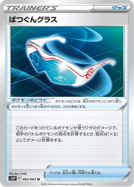 スペースジャグラー S10P】スペースジャグラー