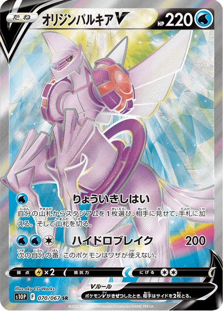 ポケモンカード スピアーV 069/067 SRスペースジャグラー Amazon.co.jp: ポケモンカードゲーム剣盾 s10P 拡張パック