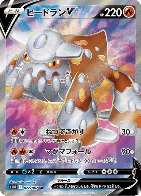 ポケモン - ひきち8477さん　専用　スペースジャグラー　5box スペースジャグラー当たりカード買取値段リスト一覧【BOX封入率