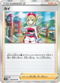 【PSA10】 カイ SR スペースジャグラー / Irida PSA10 カイ SR 2022 IRIDA 【ポケモンカード 鑑定品 Pokemon