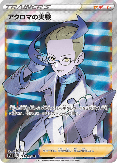 PSA10 ピジョットV　ポケモンカード　ロストアビス PSA10 ピジョットV ポケモンカード ロストアビス