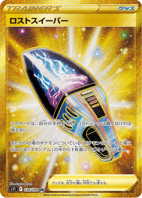 ポケモン - ポケモンカード ロストアビス 20box Amazon.co.jp: ポケモンカードゲーム ソード＆シールド 拡張