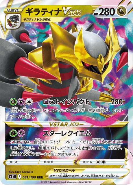 PSA10 ピジョットV　ポケモンカード　ロストアビス Amazon.co.jp: ポケモンカードゲーム S11 082/100 ピジョットV