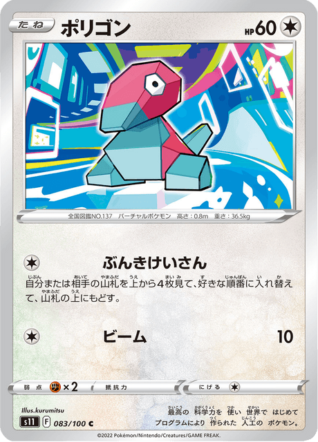 PSA10 ピジョットV　ポケモンカード　ロストアビス ピジョットV - Lost Abyss (S11) #82 – Limitless