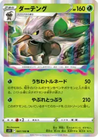 ポケモン Amazon.co.jp: ポケモンカードゲームSV sv8 拡張パック 超電