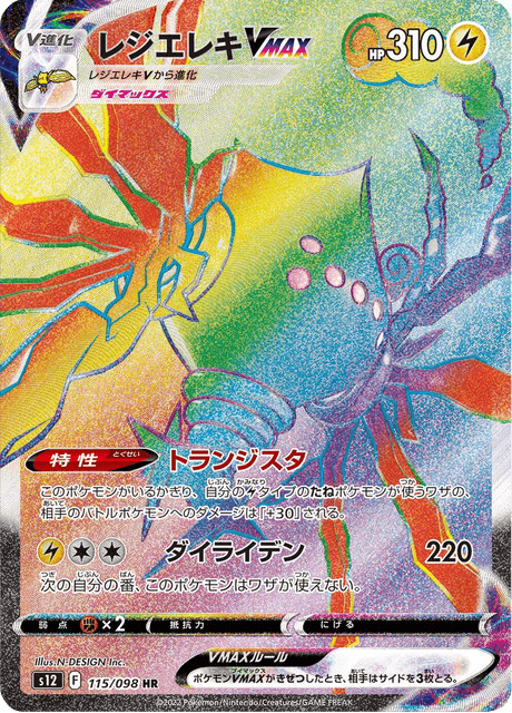 パラダイムトリガー 新弾ポケカ開封（パラダイムトリガー）出るか!?ルギアSA、スズナ