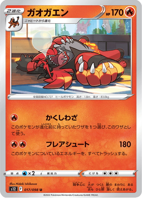パラダイムトリガー 拡張パック「パラダイムトリガー」｜ポケモンカードゲーム公式
