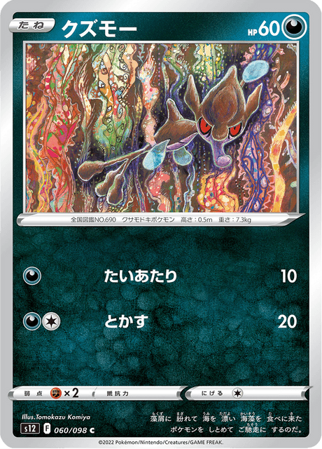 japanese pokemon card tracker Gwynn (m5 117/81) - Abyss Eye | Japanese Cardex | Card Database + Card  Tracker + Pack Opening Sim + Deck Builder
