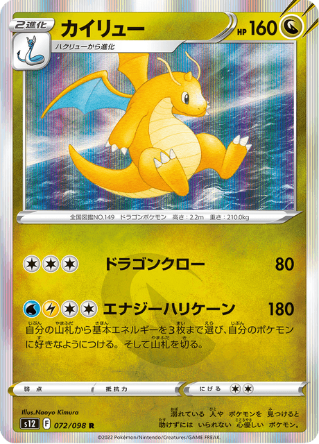 ポケモンカード 1996 カイリュー ポケモンカード カイリュー 旧裏 未開封 渦巻きの通販 TT shop