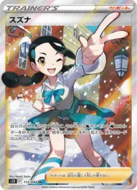 パラダイムトリガー Candice (s12 113/98) - パラダイムトリガー | 日本のカー