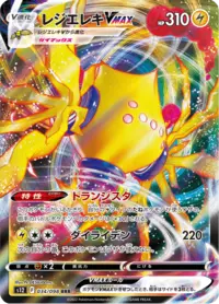 パラダイムトリガー 新弾ポケカ開封（パラダイムトリガー）出るか!?ルギアSA、スズナ