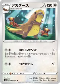 Gumshoos (m1L 75/63) - Mega Brave | Japanese Cardex | Card