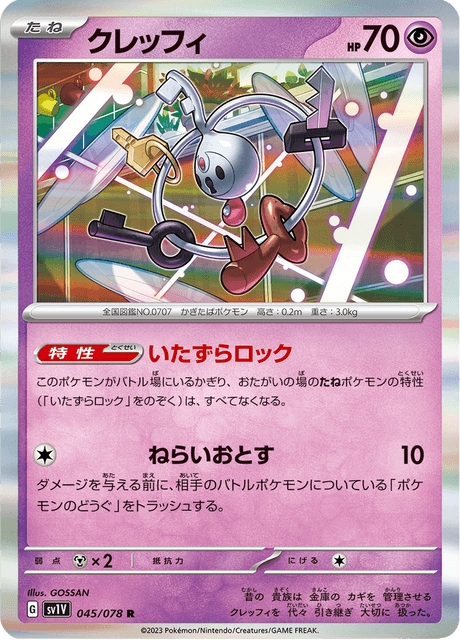 Klefki (sv4a 87/190) - Shiny Treasure ex | Japanese Cardex | Card
