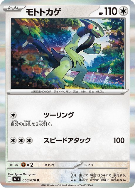 ポケモンカード バイオレットex Amazon.co.jp: ポケモンカードゲームSV sv1 拡張パック
