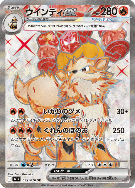 Arcanine (s8 13/100) - Fusion Arts | Japanese Cardex | Card