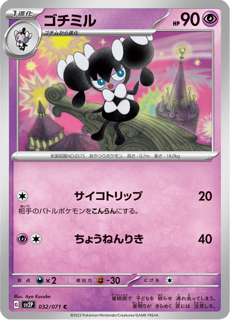 ポケモン - シャル Elesa's Sparkle SR 246/172 S12a VSTAR Universe - Pokemon