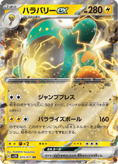 ポケモンカードゲーム ディスカバリーEX exスタートデッキ」｜ポケモンカードゲーム公式ホームページ