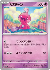 ホケモン Tinkatink #957 | Pokédex | Pokéos