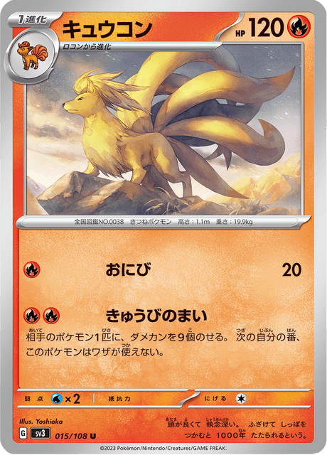 ポケモンカード 黒炎の支配者 エンテイ 黒炎の支配者 R】エンテイ 016/108 - マナソース